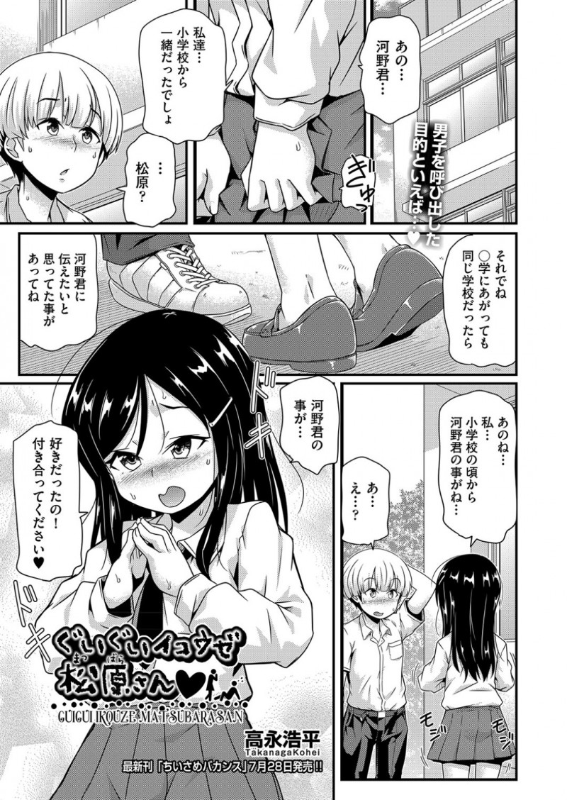 肉便器プレイで誘惑しちゃうエロかわいいロリ…逆レイプにフェラしたりしてトロ顔に筆下ろししちゃう!