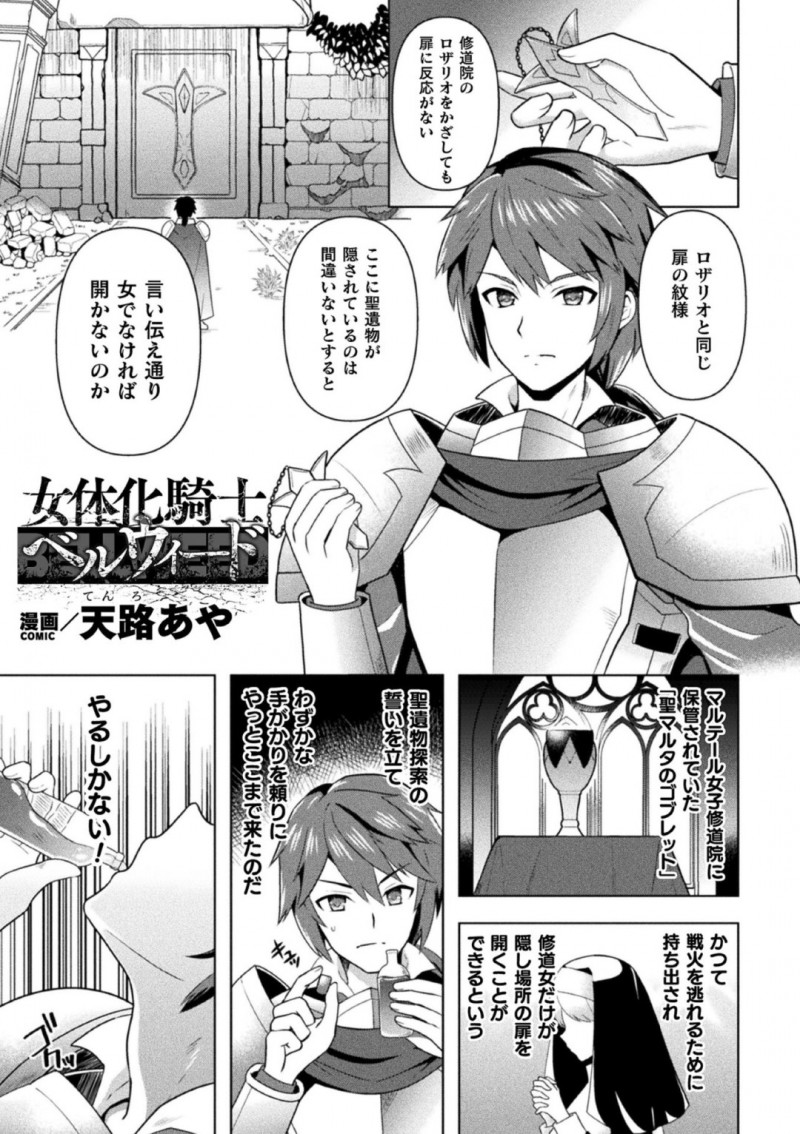 触手責めにあって襲われちゃう女体化してしまった生意気な美少女戦士…レイプで乳首責めされちゃってトロ顔に快楽堕ちしちゃう！