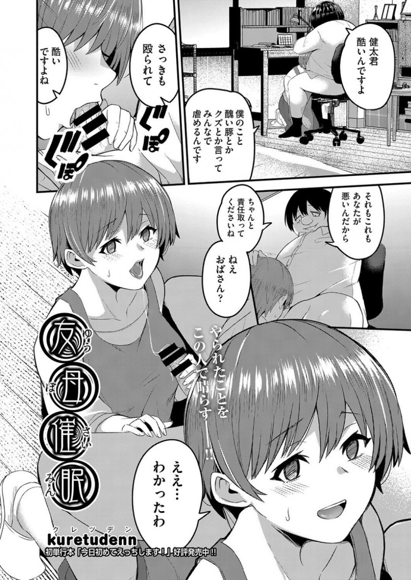 催眠調教されてしまった無垢なお母さん…ド変態なトロ顔に寝取られちゃう！