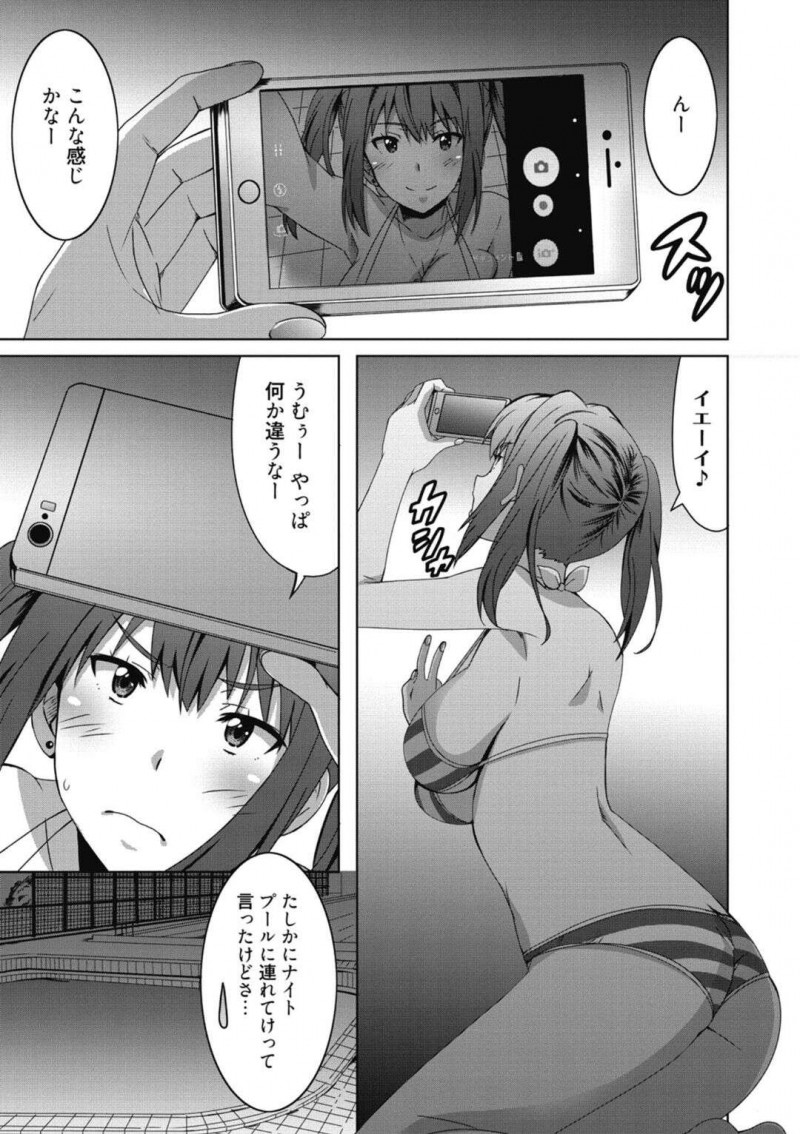 【少年漫画】夜の学校のプールでビキニの撮影をする男女がカップルがエッチしていると気づいて発情してプールの中でエッチして中出しセックスで快楽堕ち！【PONPON】