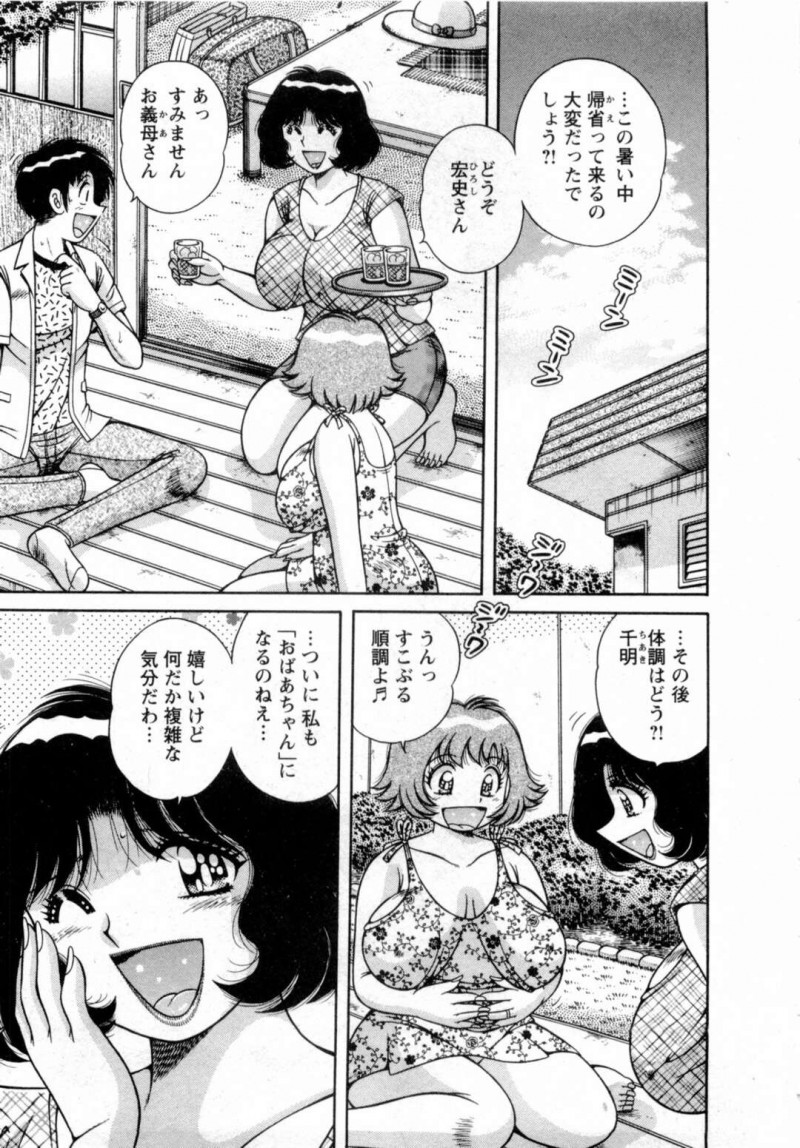 【少年漫画】義母に誘惑された男性が発情して６９でフェラとクンニして背面騎乗位で生即ハメしてパイズリでぶっかけ射精！！【海野幸】