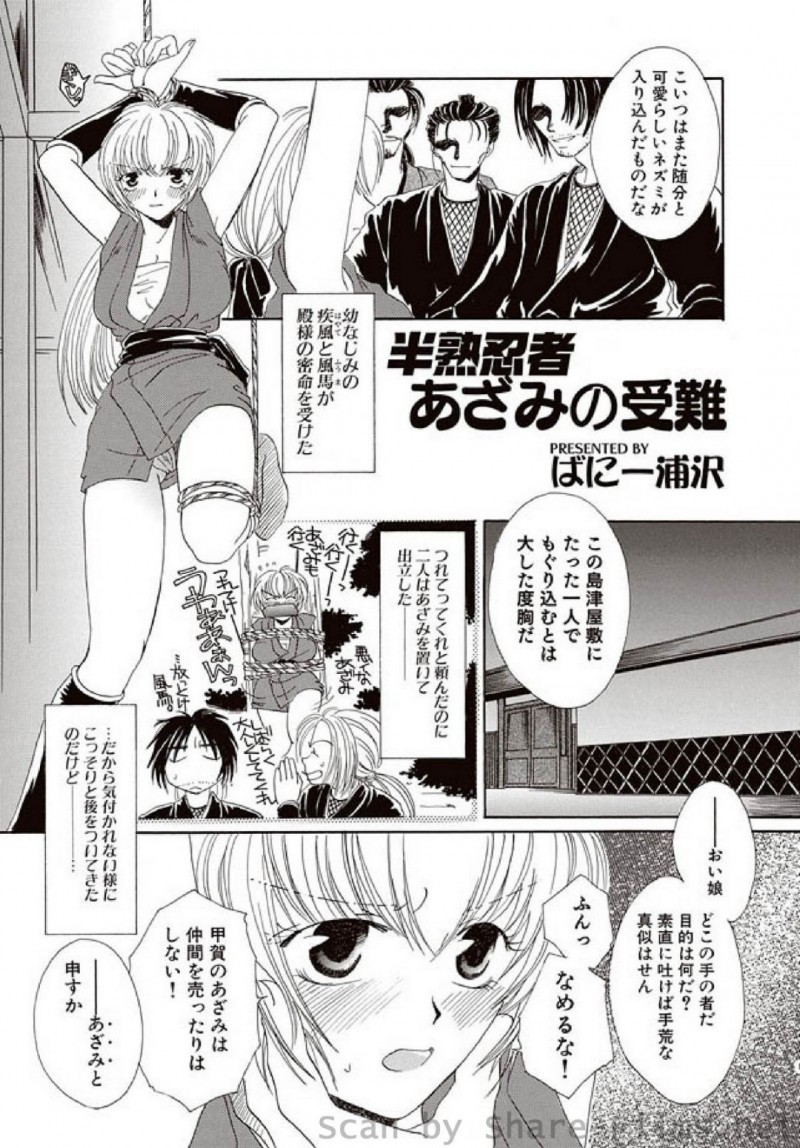 捕まって調教されちゃう忍者の美少女…集団レイプで乳首責めされたりしてトロ顔に快楽堕ちしちゃう！