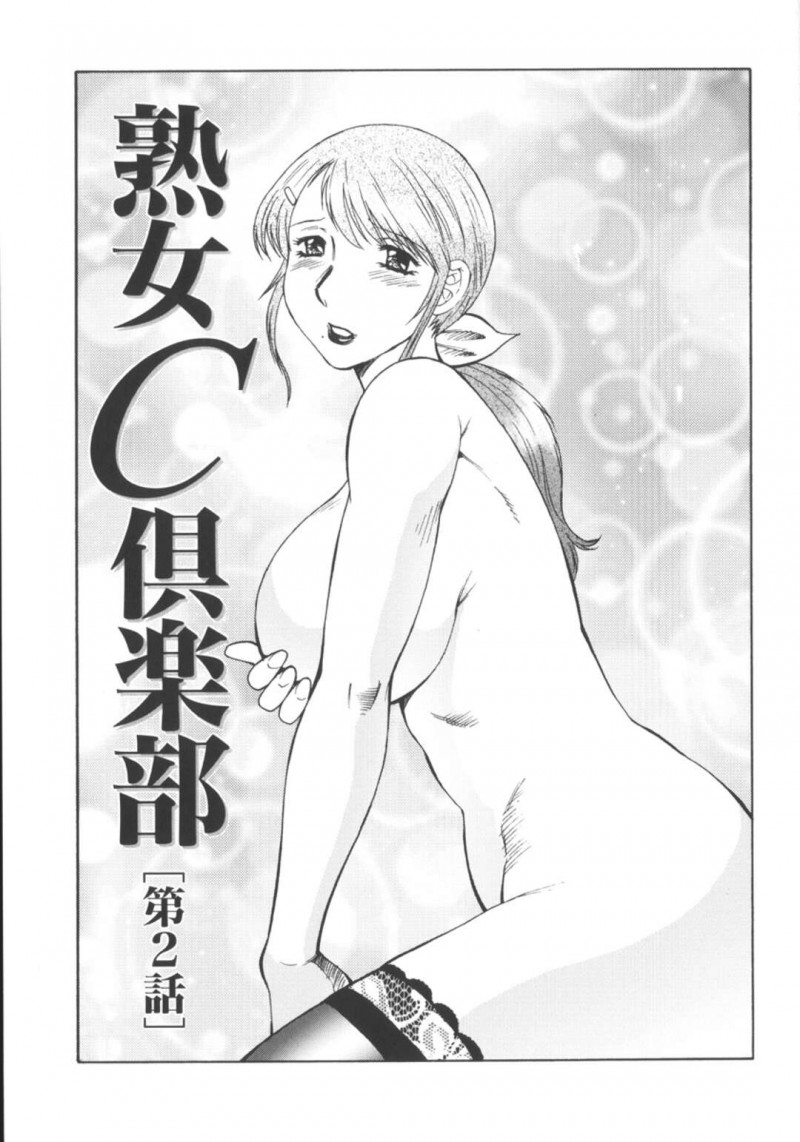 【少年漫画】ショタ達が狙っていた美熟女を発情させて一緒にオナニーして途中でやめて生殺しして輪姦にハメる！【風船クラブ】