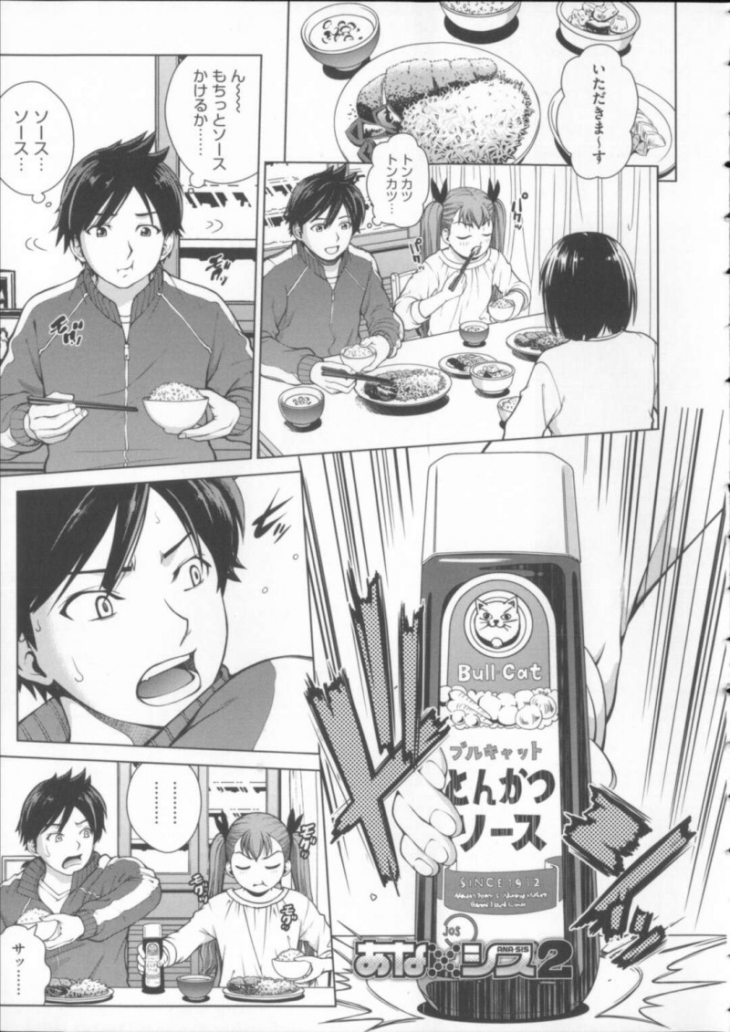 【少年漫画】アナルセックスにドはまりしたツンデレ妹が兄貴が入浴中に入ってきて誘惑して立ちバックでアナルを犯されて快楽堕ち！【木谷さい】