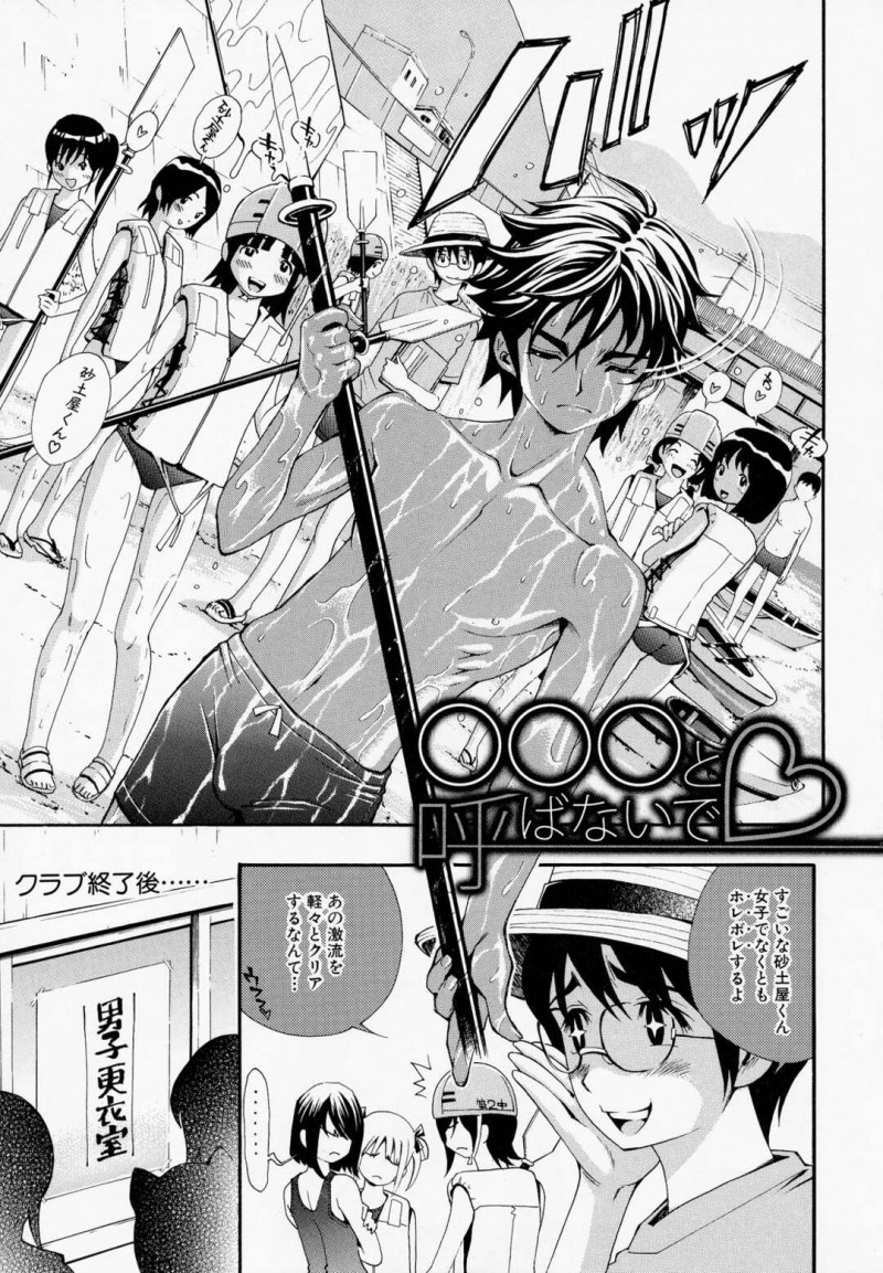 【少年漫画】人気者の男子のファン達が先生に嫉妬して男子更衣室で輪姦逆レイプされて快楽堕ち！【しらたき春】
