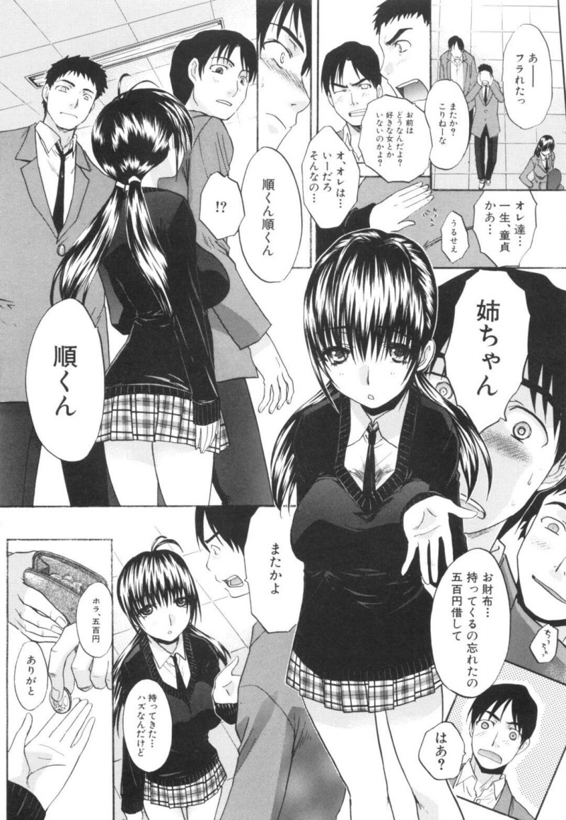 【少年漫画】タオル巻きで弟の部屋で寝てしまった姉に発情して弟が乳首を舐めまわしてパイズリフェラさせて中出しで近親相姦！【板場広し】