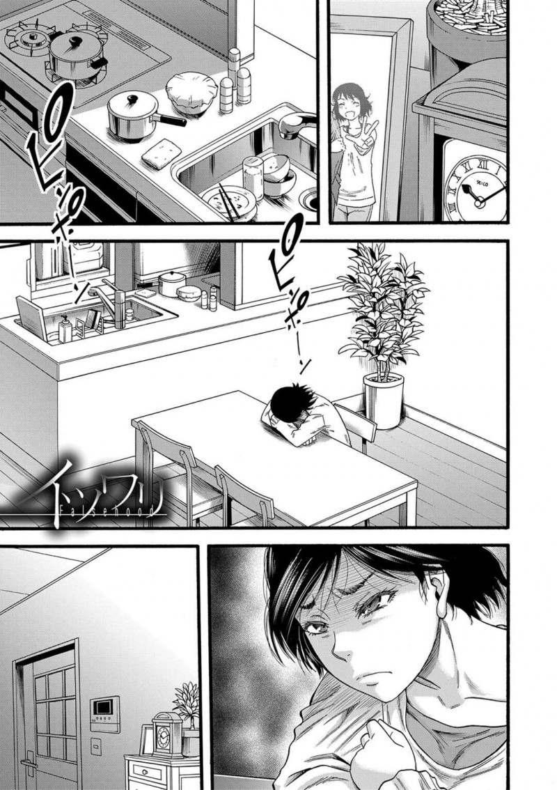【エロ漫画】亡き夫された仕打ちを復讐するため犯される未亡人の妻…手マンやバックで生ハメレイプされて理性を失った彼女は逆レイプで濃厚セックスに急展開しちゃう【成島ゴドー：イツワリ】