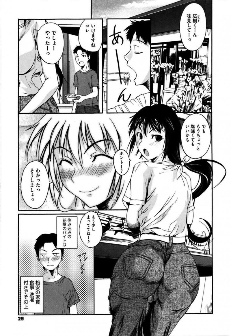 花屋バイトの子を誘惑していちゃラブ中出しセックスでエロかわいいトロ顔に快楽堕ちしちゃう！【フエタキシ:チューべろーず】