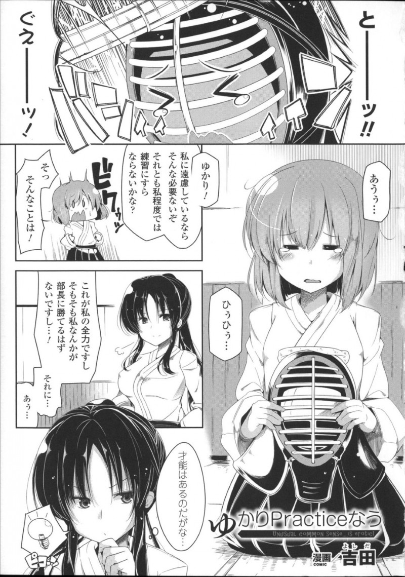 性訓練をすることになっちゃう爆乳のお姉さんと貧乳の美少女…イチャイチャと集団セックスで快楽堕ちしちゃう！