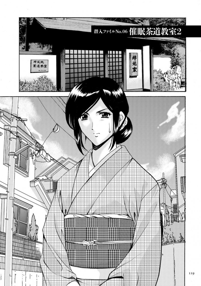 【星野竜一:潜入妻サトミ 洗脳凌辱の記録 】