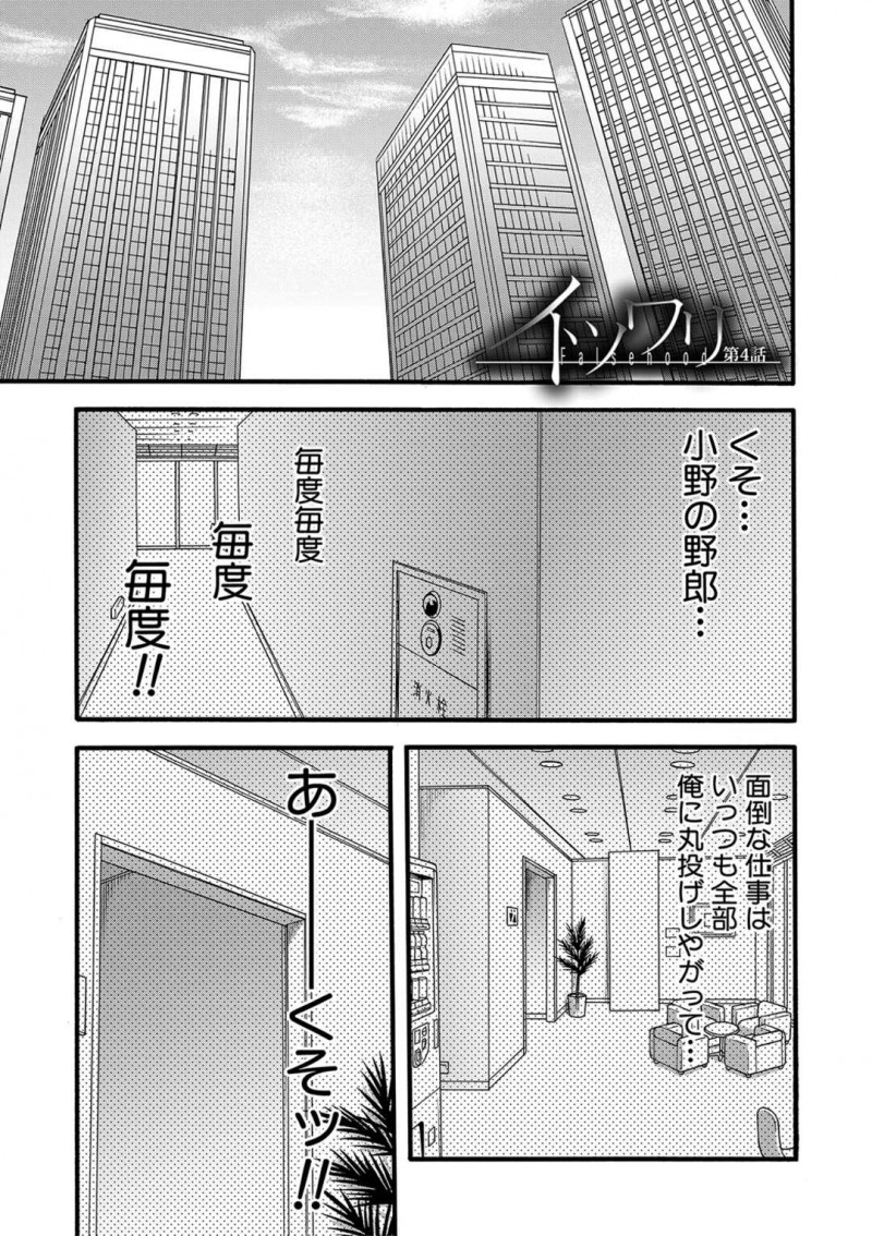 夫の借金返済のためエロかわいい人妻は夫の部下と生ハメセックスをして快楽堕ちしちゃう！【成島ゴドー:ボクの義母姉が… 】