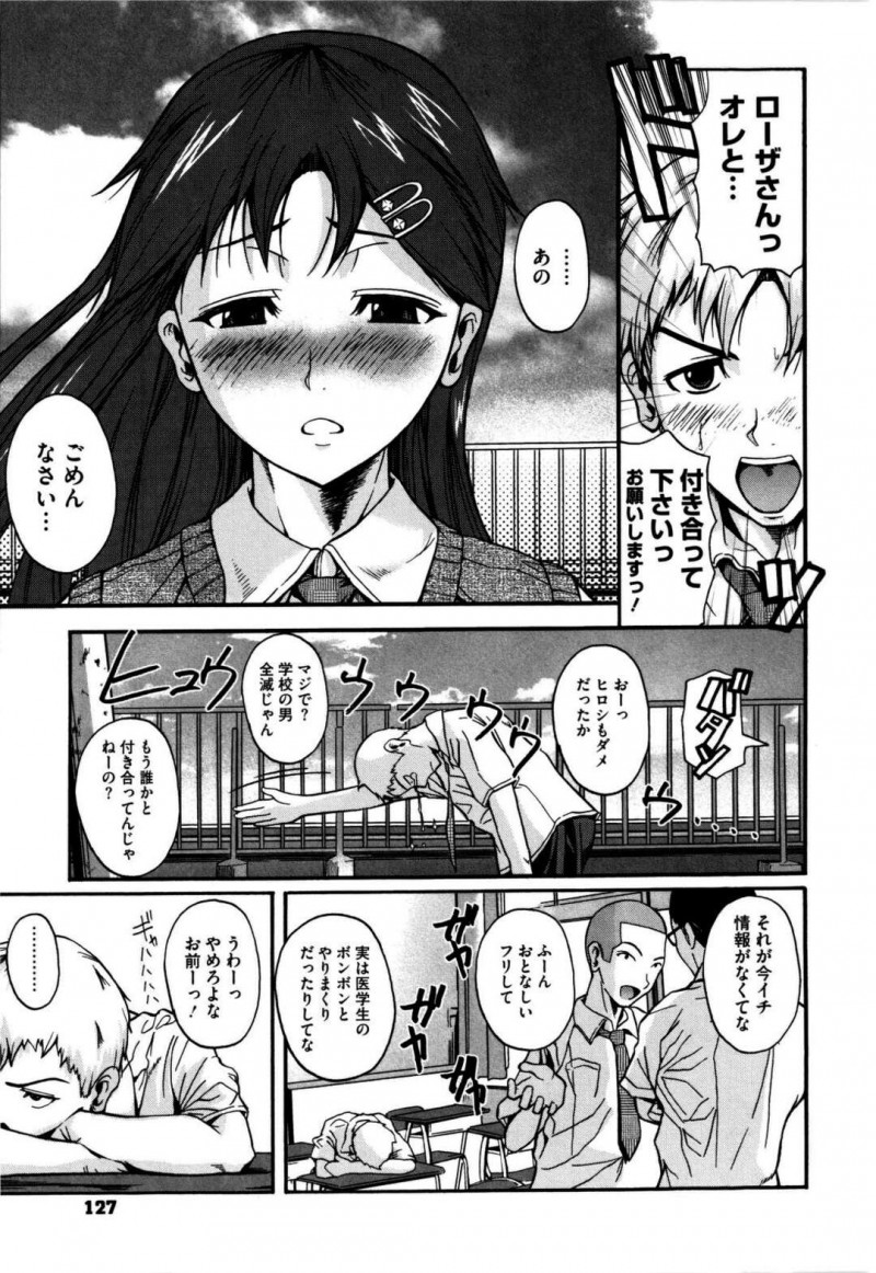 鉄棒でオナニーしているところを目撃した少年はお姉ちゃんの性処理をしてあげ快楽堕ちしちゃう！【フエタキシ:チューべろーず】