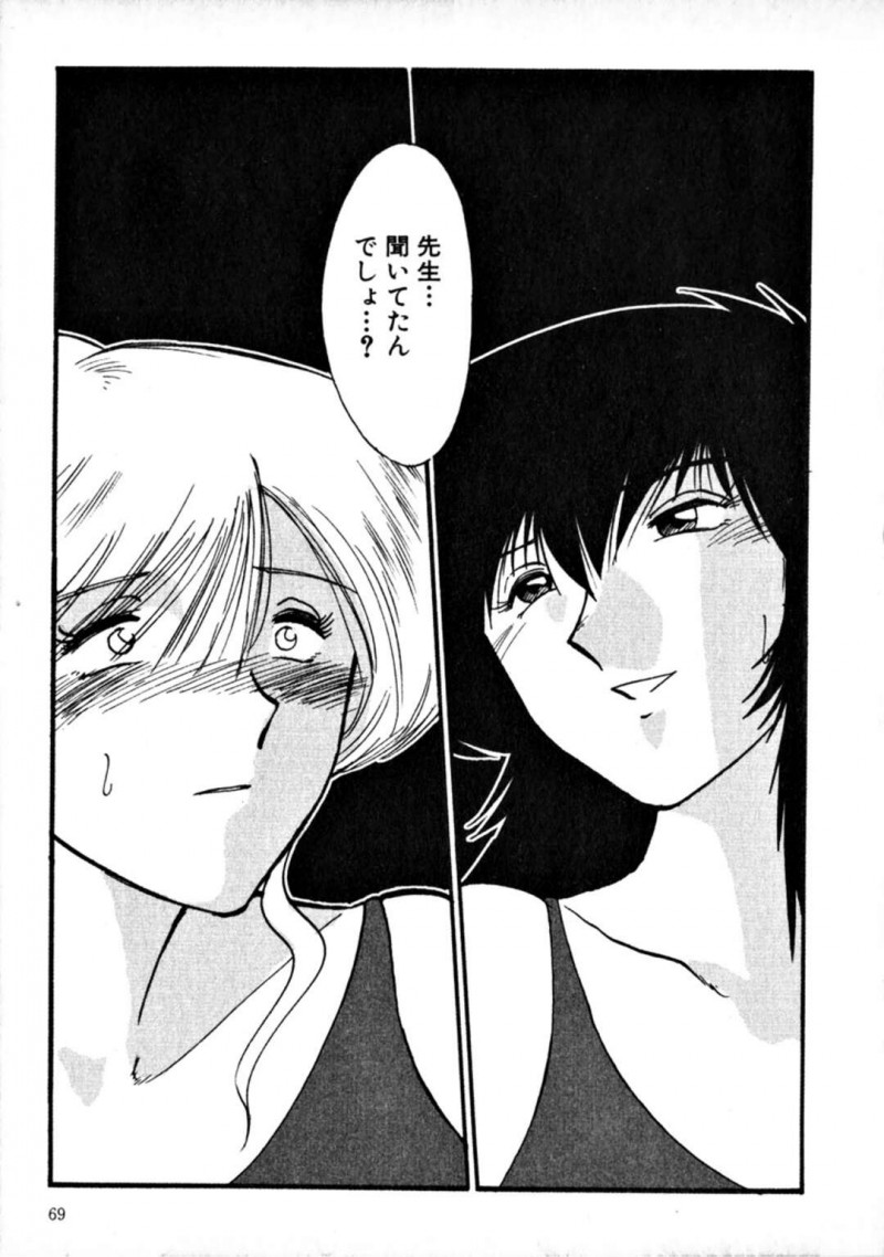 【艶々:鷹月助教授の淫靡な日々 1】