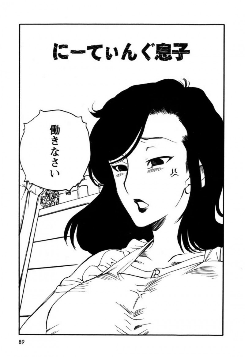 フリーターの息子と調教セックスをしちゃうムッツリド変態な人妻は生ハメで快楽堕ちしちゃう！【吉田ふらわ:近親トライヴ】