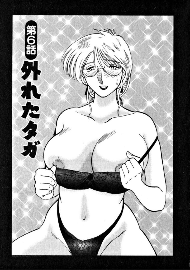 同僚の不倫セックスを目撃した先生はそれに欲情してオナニーをして快楽堕ちしちゃう！【艶々:鷹月助教授の淫靡な日々 1】