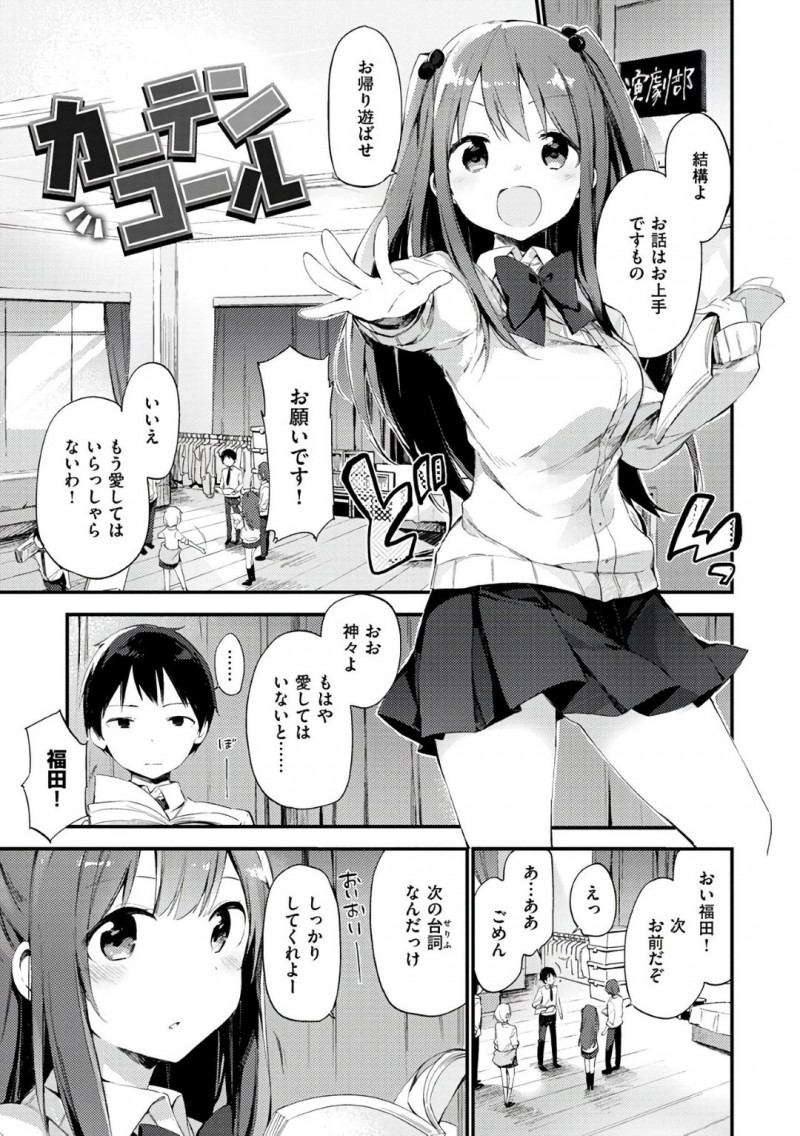 演劇部で誘惑しちゃう無垢な後輩の美少女…逆レイプに耳舐めしたりしてトロ顔に筆下ろししちゃう！