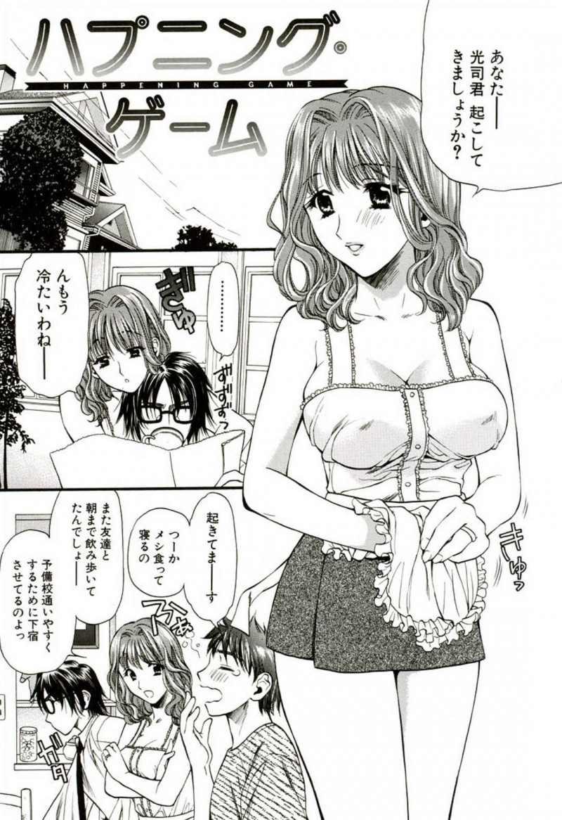 【少年漫画】義弟を誘惑する義姉がエッチする寸前にシチュエーションに燃えた兄が弟の挿入を許可して２穴同時ハメで３Pして快楽堕ち！【蓬瑠璃】
