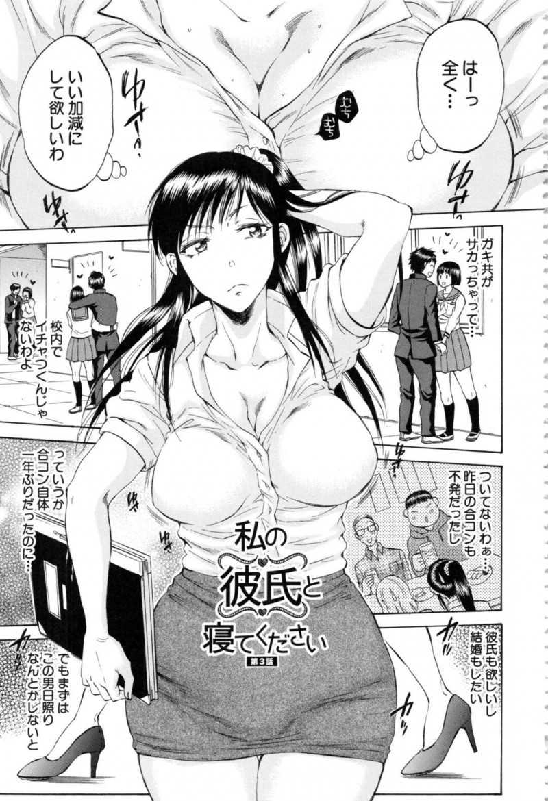 【少年漫画】高校生の男子を狙う巨乳美女教師…体育の授業で体育館倉庫で2人きり！告白されディープキス！クンニ、跳び箱台でM字開脚、バックアヘ顔連続アクメ！【サブスカ】
