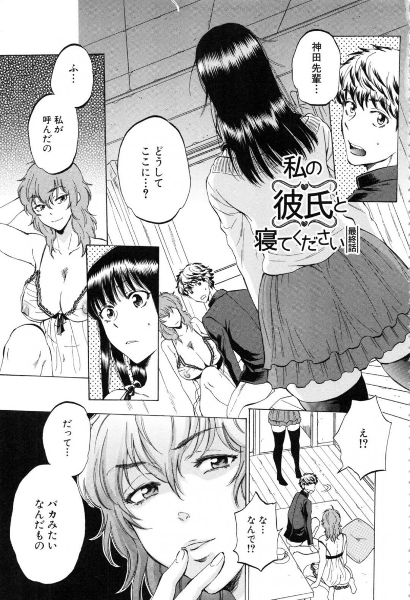 【少年漫画】彼氏が他の女性とエッチすることで興奮するビッチJKの彼女…女の先輩とエッチしている彼氏を見て大量潮吹き！正常位、バック、M字開脚連続アクメ！【サブスカ】