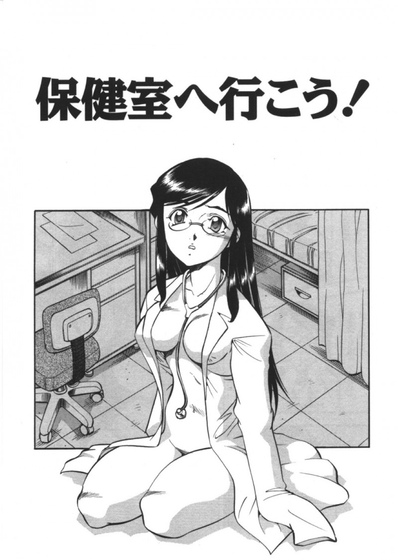 ボーイッシュでエロいJKとエッチがしたい眼鏡の先生の美女…イチャイチャと3Pセックスでド変態なトロ顔に快楽堕ちしちゃう！【ITOYOKO：保健室へ行こう！】