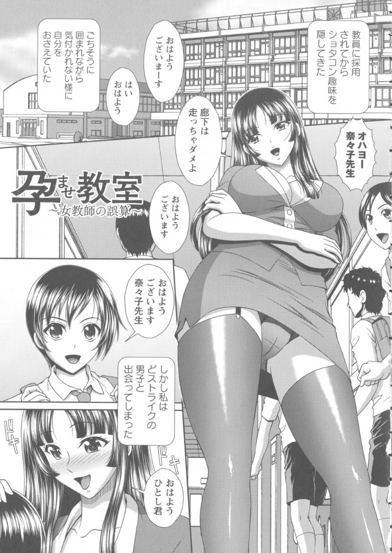 ご褒美としてセックスしてくれる先生のお姉さん…乳首舐めされたりしてトロ顔に快楽堕ちしちゃう！
