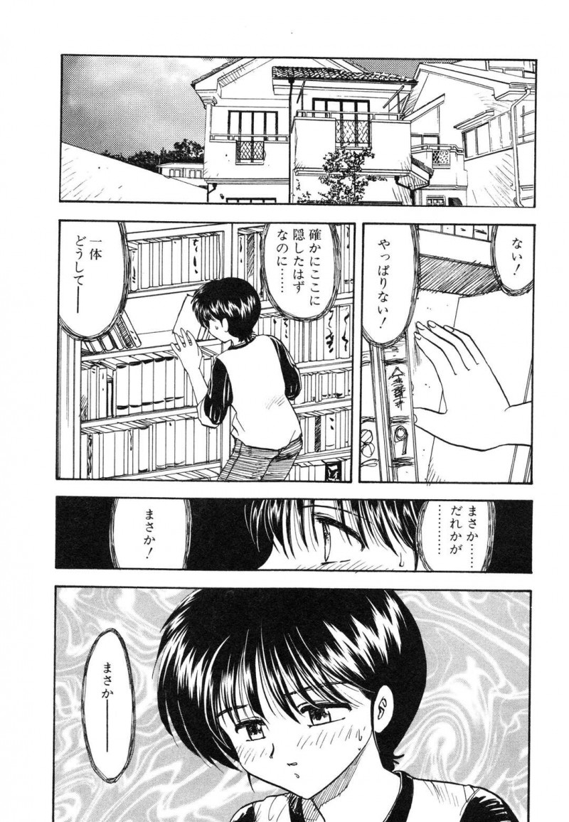 【少年漫画】教室でオナニーの生配信するエロカワ教師がファンに見つかり成り行きで逆レイプして中出しセックスでトロ顔に！【飛龍乱】