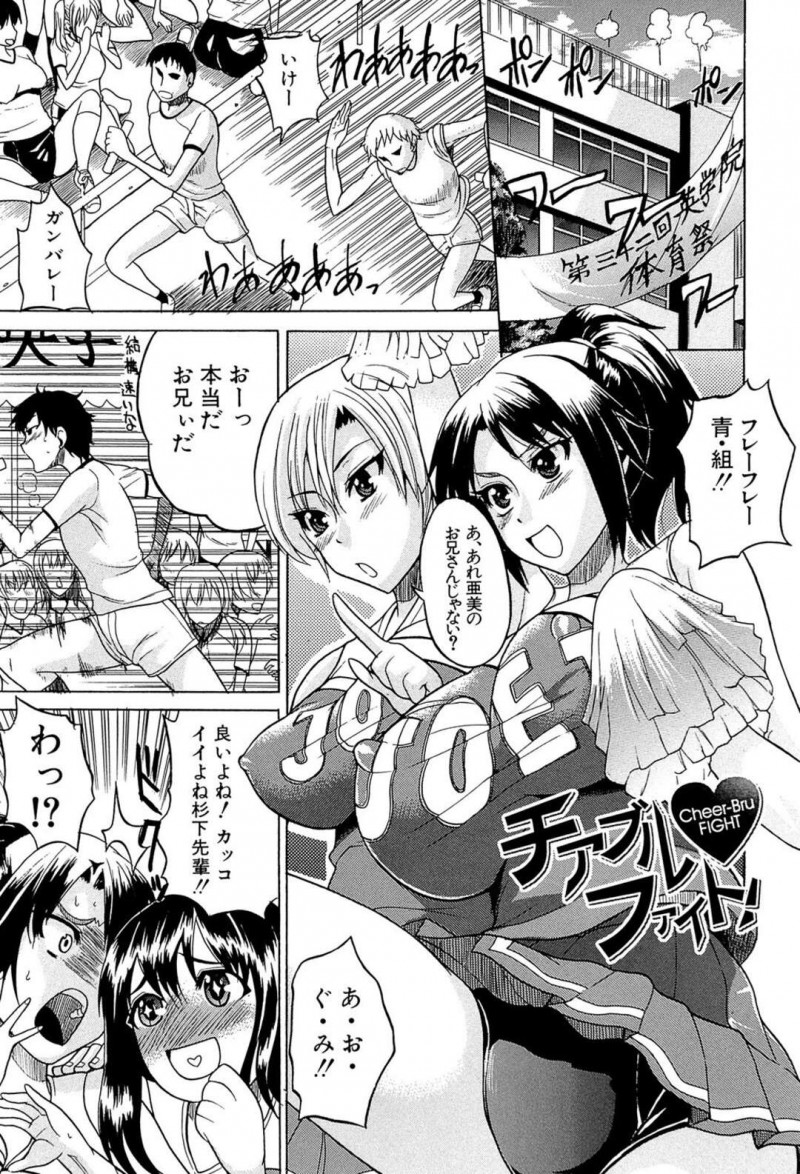 【少年漫画】学校でモテモテの兄が泊まりに来た妹の友達に発情させられて４Pでスワッピングしながら一晩中エッチしまくり！【長い草】