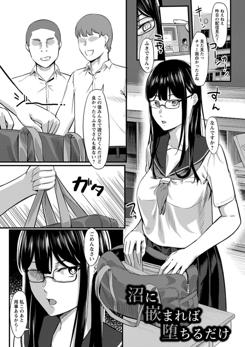 【少年漫画】お金稼ぎでエッチな写真を売るメガネJKが物足りなくなり援交し始める！生で撮影して発情した男性の性処理をして生ハメの中出しセックスで快楽堕ち！【く～ねる】