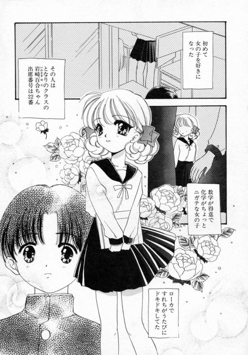 【少年漫画】初恋のJKに告白した男子があっさりオッケーで家に誘われて誘惑されて正常位で生即ハメの中出しセックスで筆下ろしちゃう！【山田ひより】