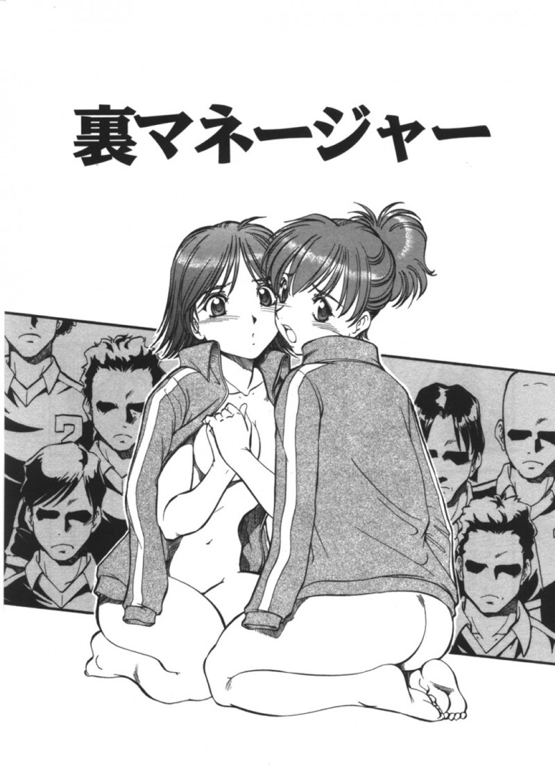 調教されちゃう可哀想なマネージャーの美少女…レイプでド変態なトロ顔に快楽堕ちしちゃう！【ITOYOKO：裏マネージャー】