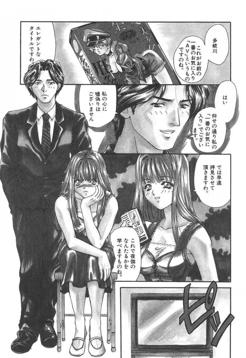 【少年漫画】執事に暴力を振ってしまったお嬢様がお詫びにメイド姿になって誘惑しちゃう！発情した執事に襲われて正常位で生即ハメで処女喪失！【あさの亜依】