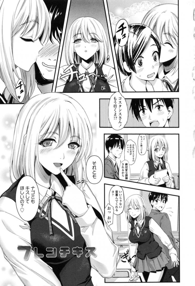 【少年漫画】誰にでもキスをするフランスJKがキモオタにキスされそうになって友達に助けられてフレンチキスで発情して生即ハメの中出しセックスで処女喪失しちゃう！【坂上海】