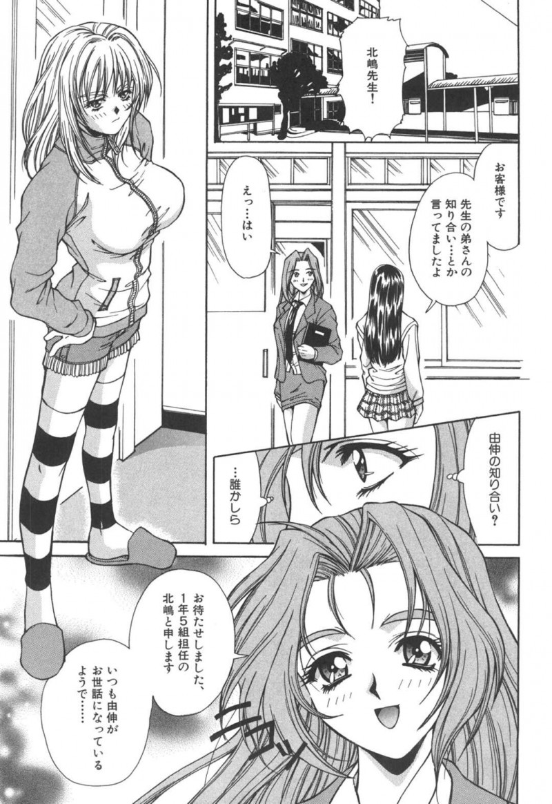 【少年漫画】弟の彼女が学校に殴り込んできて女教師に嫉妬して彼氏の姉と知らず家に連れて行かれてエロコスプレを着せられて手マンとアナルビーズで潮吹きさせちゃう！【あさの亜依】