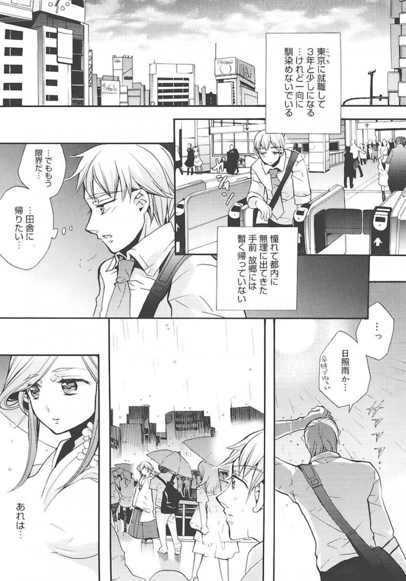 【少年漫画】死んだ年上の幼馴染が現れて処女を授けられた青年…神社の裏でオナニーの見せ合いして正常位で生即ハメの中出しセックスで処女喪失！【江戸屋ぽち】