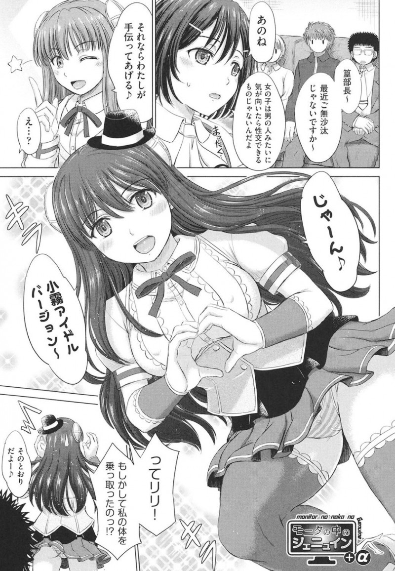 男子と勢いで催眠エッチしちゃう清楚JK…積極的に求める彼女は制服のまま着衣中出しセックス！
