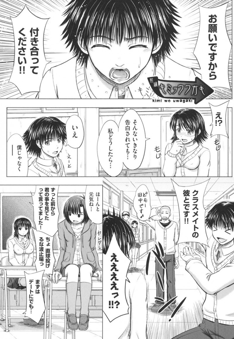 催眠エッチさせられ続ける清楚JKたち…同級生の言いなりになった彼女は学校や野外で中出しハメされまくる！