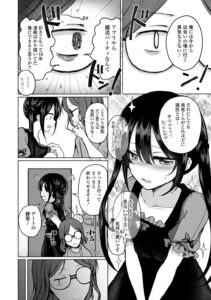 【エロ漫画】無理やり女装させホテルに先生に連れ込まれるロリ系娘男…生ハメされて激しく生ハメセックスしてトロ顔で中出し絶頂アクメ堕ちしちゃう【アンソロジー】