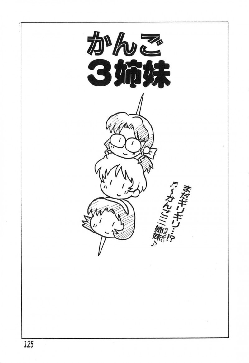 一人の男を奪い合っちゃうエロかわいい三姉妹…逆レイプに集団セックスで姉妹丼しちゃう！【よこやまちちゃ：かんご3姉妹】