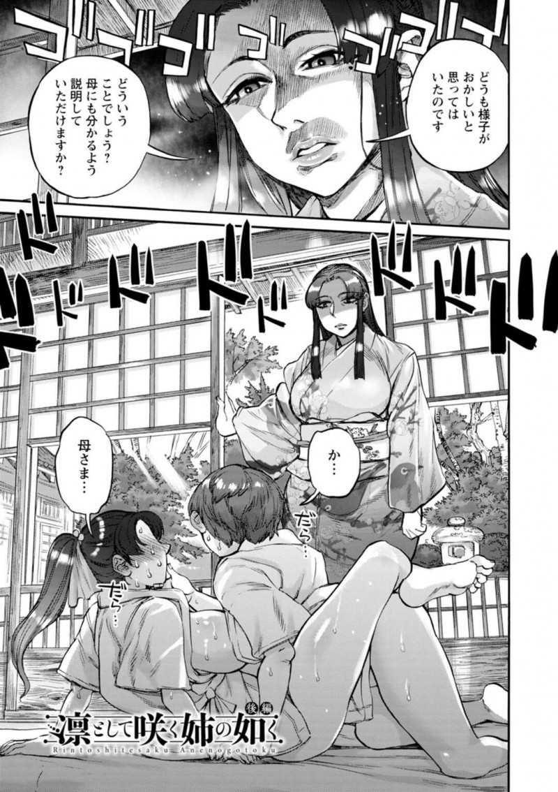 【少年漫画】姉弟がエッチしているところを見た人妻が交ぜなかったことに怒っちゃう…許してもらうために３Pの中出しで近親相姦！【雨山電信】