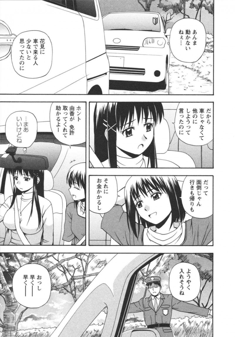 車の駐車を手伝ってくれた男性を誘惑する巨乳のお姉さん…酔っ払った勢いで逆レイプしちゃうと騎乗位やバックで野外で生ハメ中出しセックスしちゃう【佐藤茶菓子：第8話 春が来た!?】