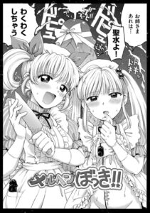 【エロ漫画】背中からチンポが生えた少年を診察してあげる姉妹…勃起したチンポを鎮めるため馬乗りで騎乗位でいちゃラブセックスして体中からチンポが生えてきちゃう【小川ひだり】