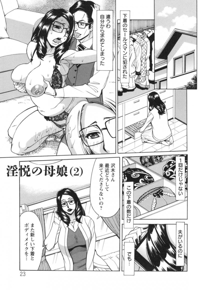 【少年漫画】下着のセールスマンに調教された欲求不満の人妻が夫をエロ下着で誘惑して久々の夫婦セックス！【牧部かたる】
