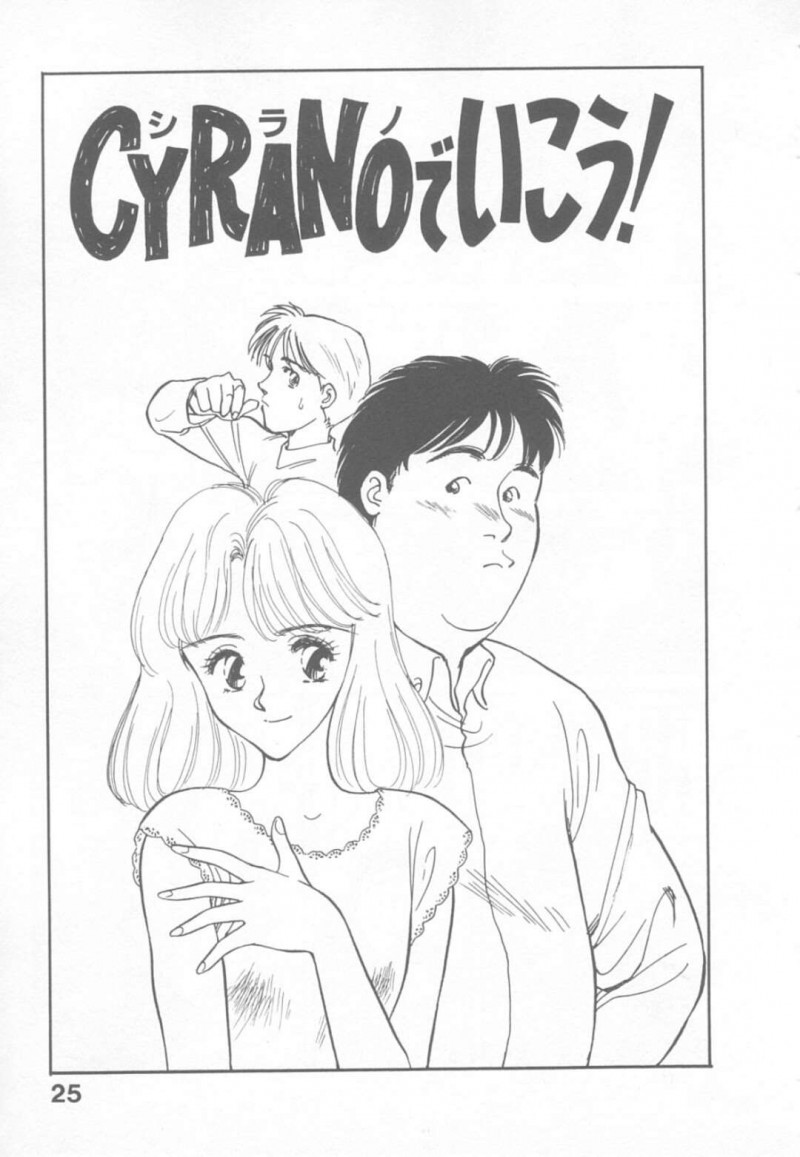 漫画部の部員を誘惑しちゃう無垢な美少女…逆レイプにイチャイチャと騎乗位の中出しセックスしちゃう！【すえひろがり：CYRANOでいこう！】