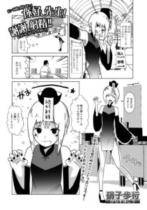 【エロ漫画】チャイナ服でエロ撮影をする男娘…生ハメレイプされアナルファックでトロ顔で中出しされてアクメ堕ち【ガラス歩行】