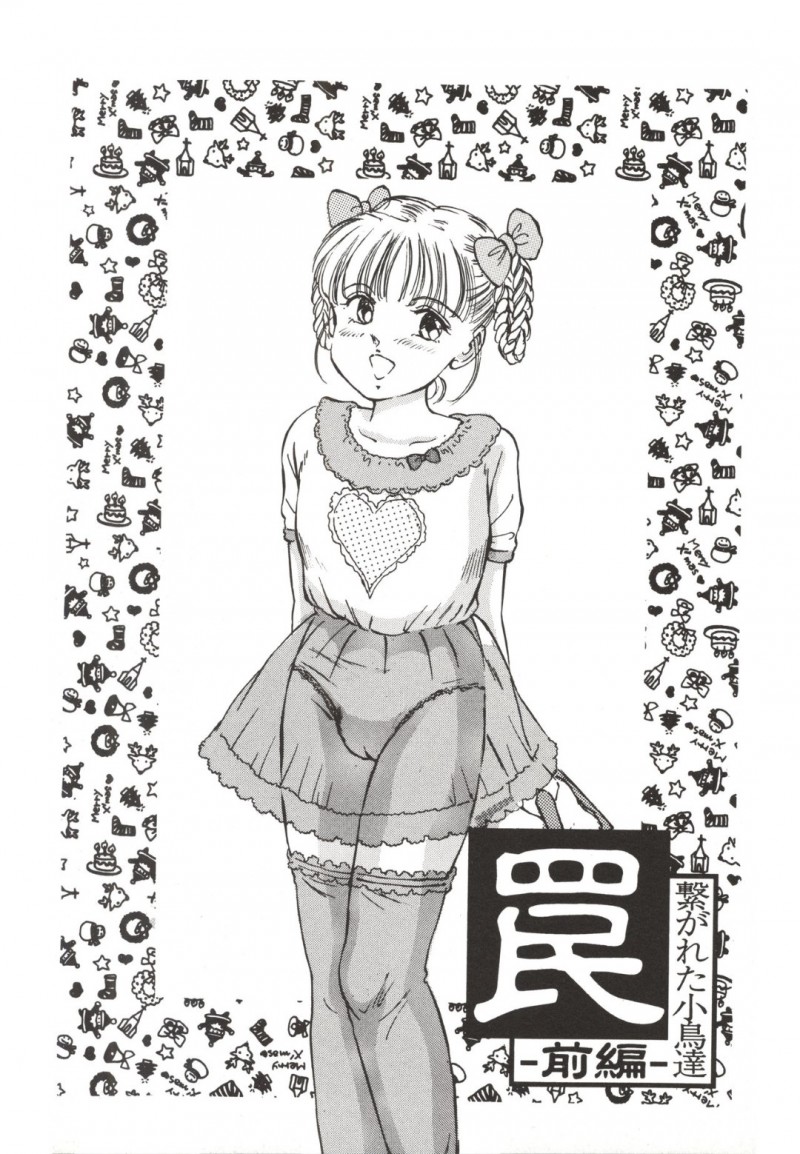 捕まって調教されちゃう無垢なロリ…緊縛されたりしてトロ顔に快楽堕ちしちゃう!