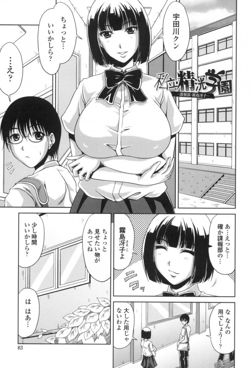 逆に男を脅してセックスしちゃう爆乳すぎる美少女…逆レイプにフェラしてトロ顔に筆下ろししちゃう！