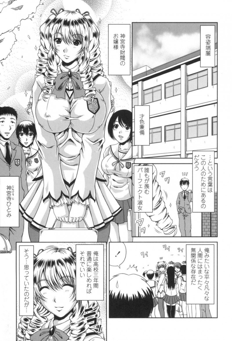 セックスがしたいエロかわいいお嬢様の美少女…逆レイプにフェラしたりしてトロ顔に筆下ろししちゃう！