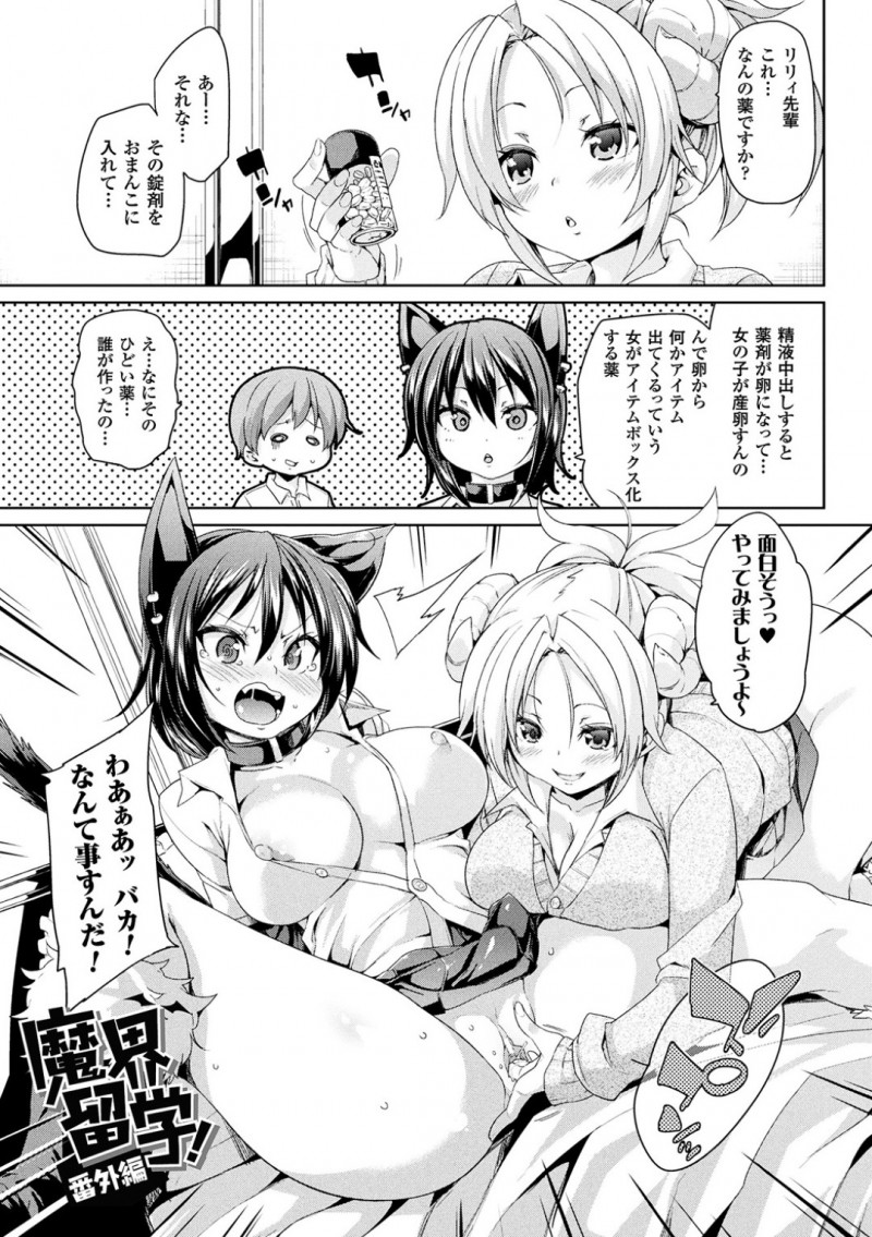 媚薬責めされちゃった獣耳の美少女…イチャイチャとド変態なトロ顔に快楽堕ちしちゃう！