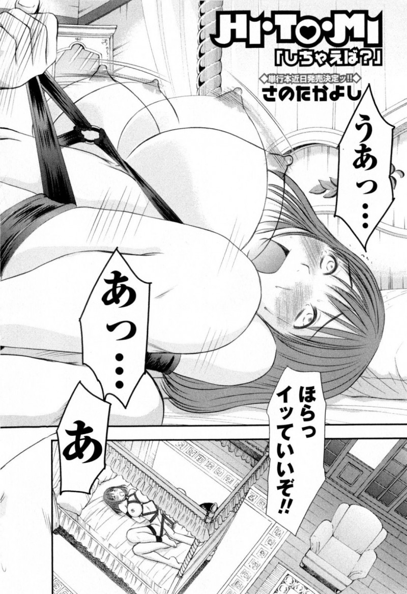 緊縛されて調教されちゃうドMな美少女たち…中出しセックスしちゃってトロ顔に姉妹丼しちゃう！