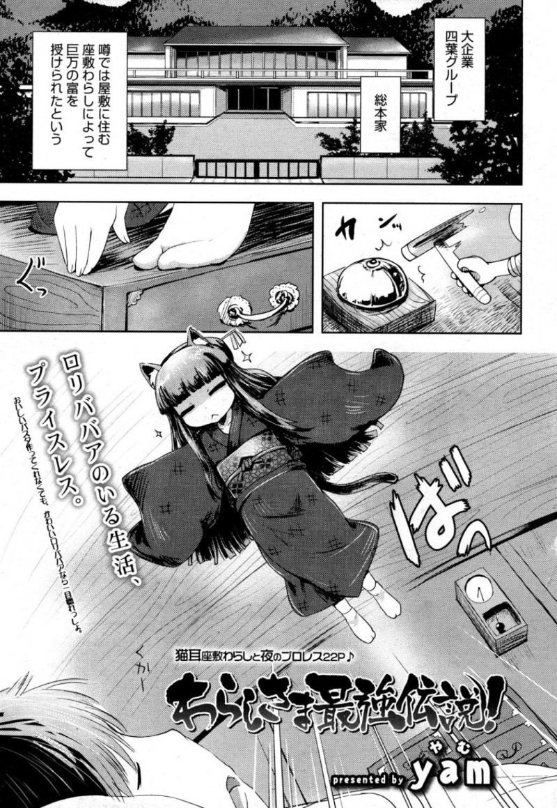 ムッツリスケベな座敷童のエロかわいいロリ熟女…イチャイチャとフェラしたりトロ顔に快楽堕ちしちゃう！
